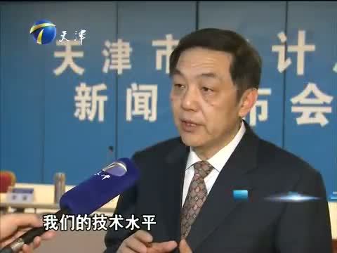 天津新闻 《天津新闻》 20150416