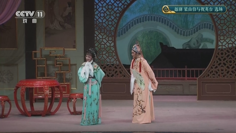 《青春戏苑》 20260402 越剧《梁山伯与祝英台》选场