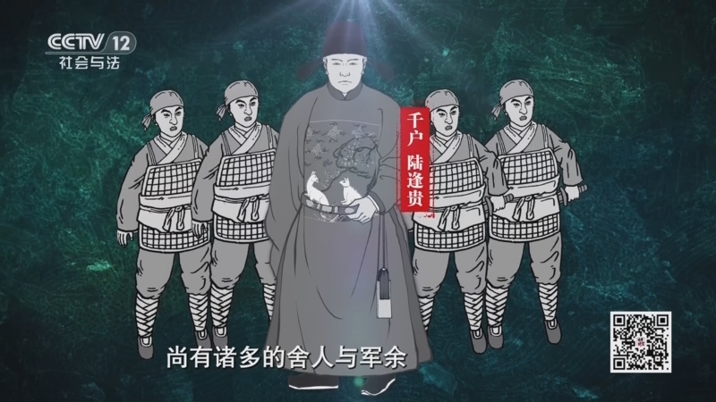 法律讲堂 《法律讲堂(文史版)》 20260202 明清御批案·宠妻骂妾伤庶母