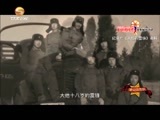 好人在身边 《好人在身边》 20170128 爱心义务队