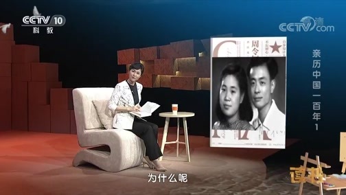读书 《读书》 20190709 曾庆龙 《亲历中国100年——周令钊传》 亲历中国100年1