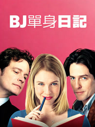 BJ单身日记(普通话)