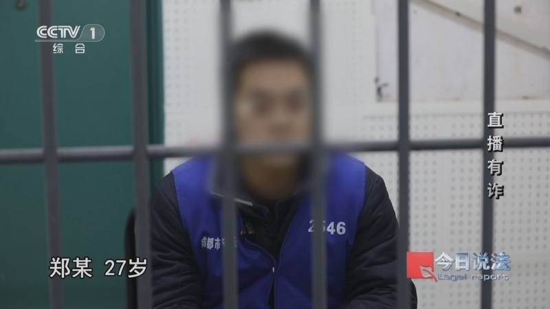 今日说法 《今日说法》 20250408 直播有诈