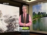 地理中国 《地理中国》 20170825 水下谜团·逆水藏汹