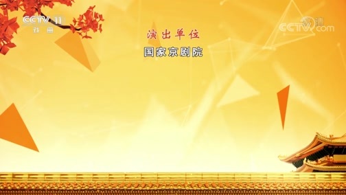 CCTV空中剧院 《CCTV空中剧院》 20200713 新编历史剧《大漠苏武》 2/2