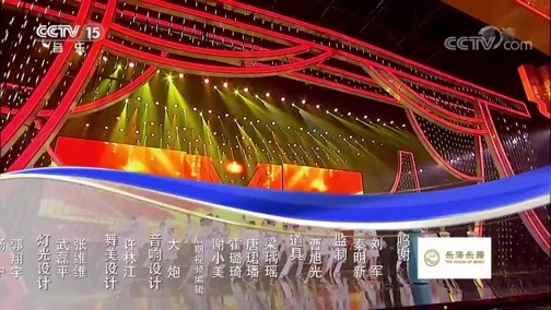 民歌&middot;中国 《民歌中国》 20200131