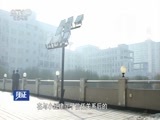 见证 《见证》 20160417 走出人生误区（一）被欺凌的孩子