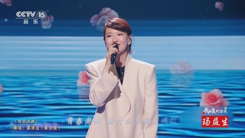 精彩音乐汇 《精彩音乐汇》 20250614 我的爱对你说