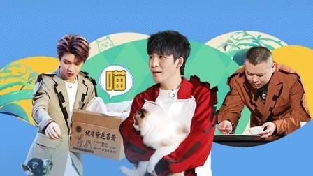 极限挑战 第九季 会员版：大张伟黄明昊开启互夸模式