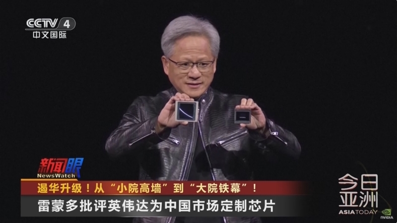 今日亚洲 《今日亚洲》 20240603