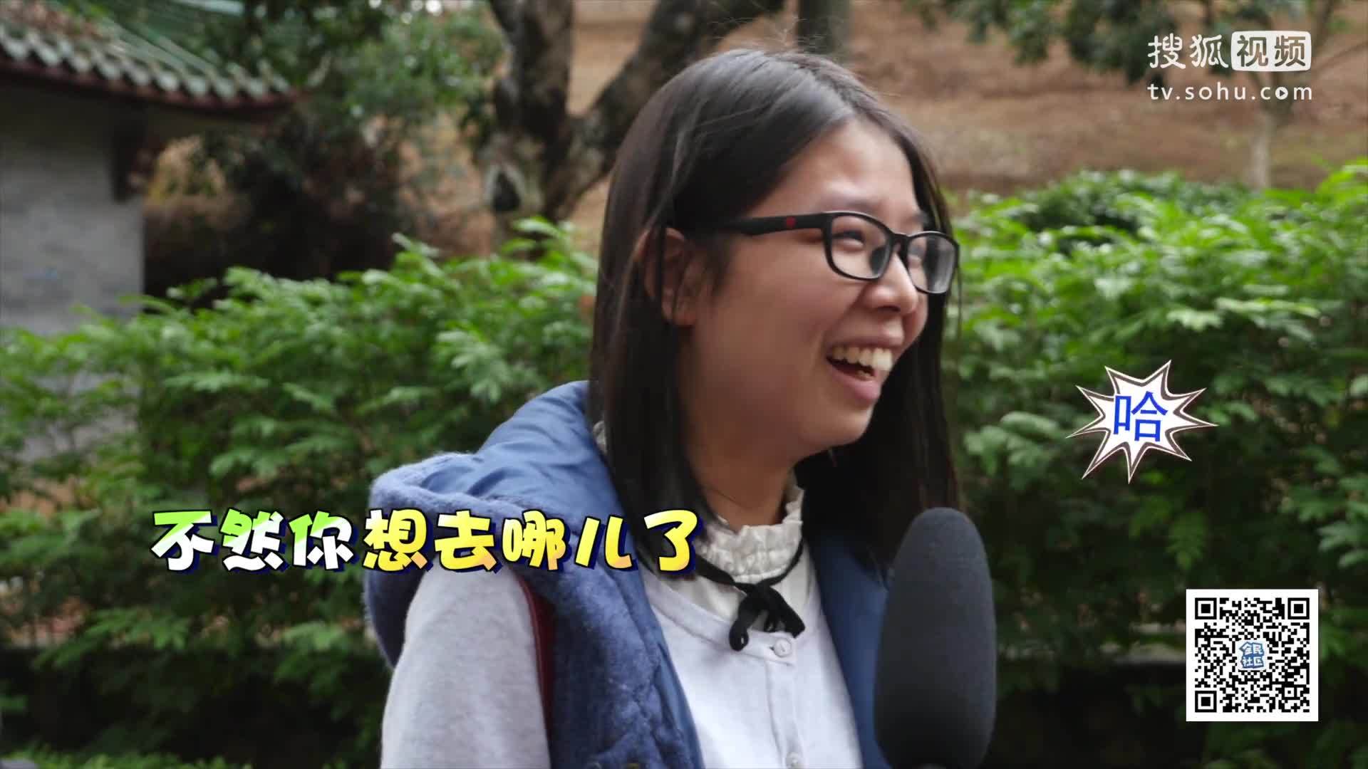 90后的秀 90后的秀：神回复！为什么艺考美女要脱光光？