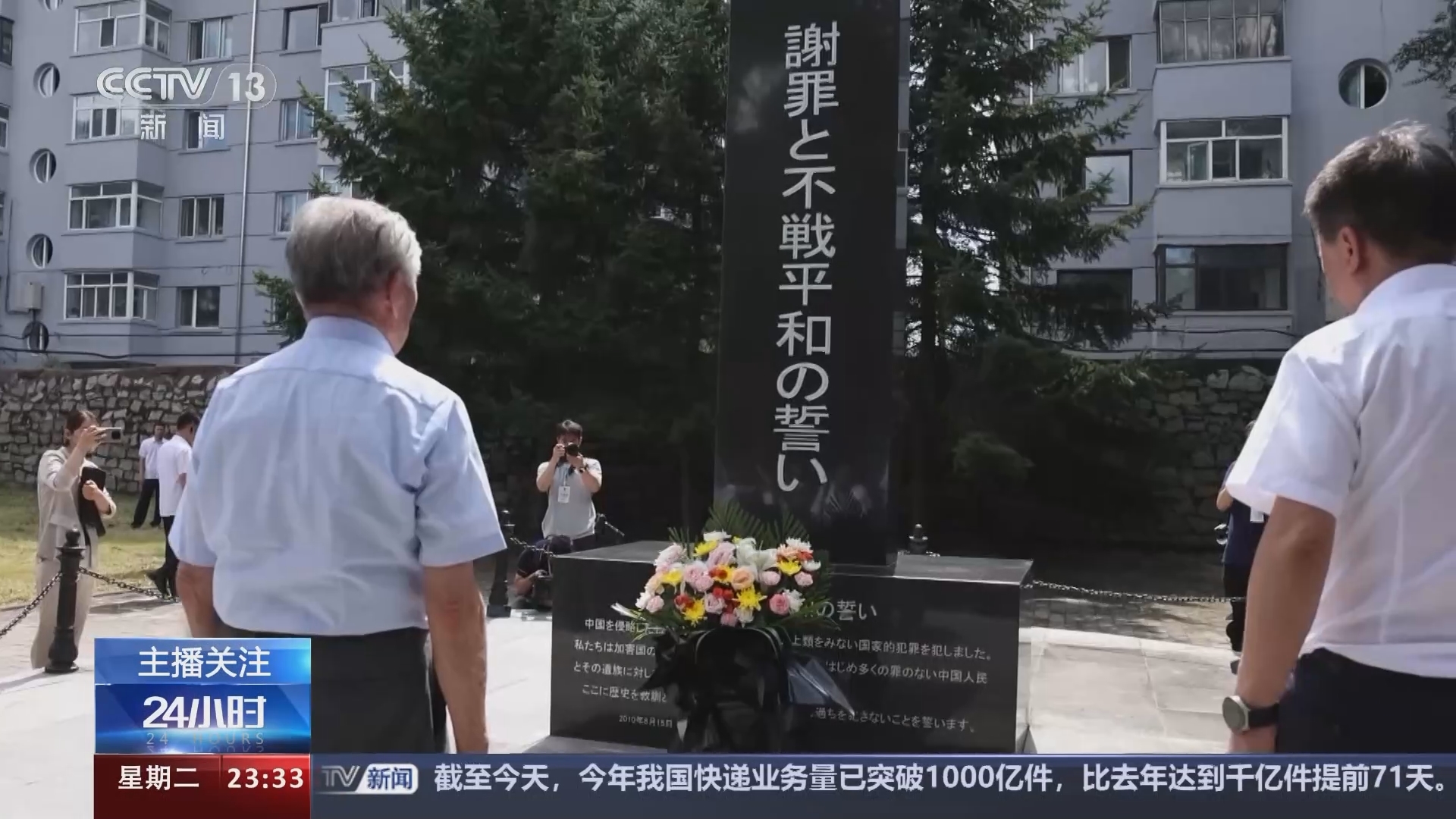 24小时 《24小时》 20240813
