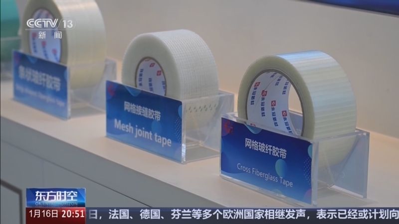 《东方时空》 20260116