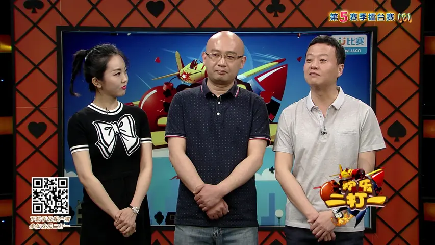 欢乐二打一 2019 第5期