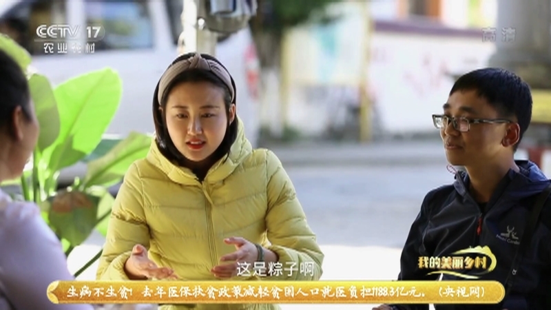 《我的美丽乡村》 20210314 高山云海新大寨