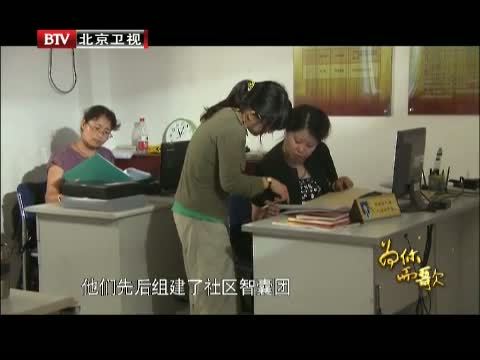 为你而歌 《为你而歌》 20120811 第十部 小巷总理