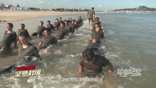 军事纪实 《军事纪实》 20200817 生死时刻的紧急救援