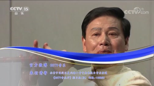 CCTV音乐厅 《CCTV音乐厅》 20190928 “漫步经典”系列音乐会（205） 第二届杭州国际音乐节名家荟萃·民族专场音乐会（下）