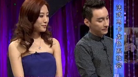 时尚汇 2014 法式马卡龙色系妆容 141005