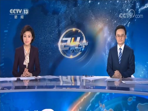24小时 《24小时》 20191228