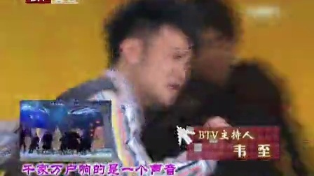 北京卫视2011网络春晚 歌曲《今儿个真高兴》韦至