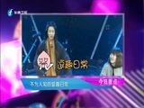 娱乐乐翻天 《娱乐乐翻天》 20170209