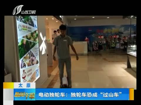 新闻午报-山西 《新闻午报-山西》 20140829