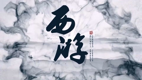 怪哉说西游 小白龙化成马驮着唐三藏