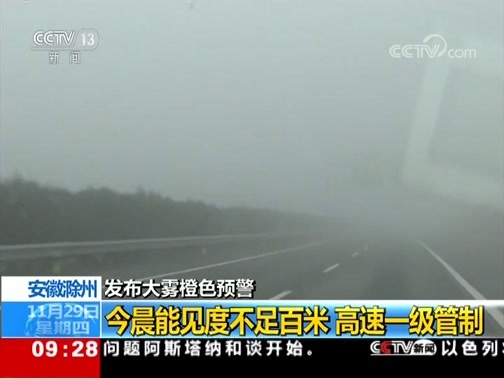 新闻直播间 《新闻直播间》 20181129 09:00