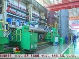 全省新闻联播 《全省新闻联播》 20141026
