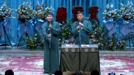德云社德云七队小园子广德楼站 2022 《拴娃娃》党霄咏 吴霄庆