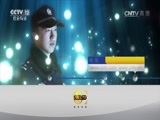 天网 《天网》 20170309 公安局长是怎样炼成的（一）·临危受命