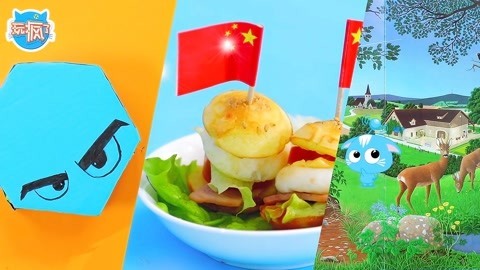 玩疯了之方大手不吃鱼 适合父母在家带孩子一起玩儿的小游戏