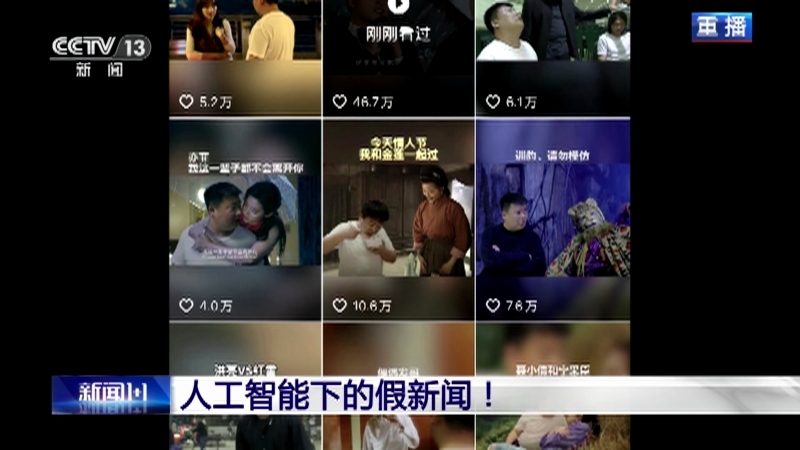 新闻1+1 《新闻1+1》 20230328 人工智能下的假新闻！