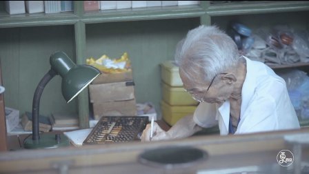 二更视频 86岁大爷用水晶石做眼镜养眼护眼 年轻人都爱买 823