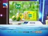 大王小王 《大王小王》 20161110 我三个月减掉100斤