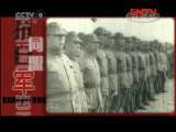 抗日同盟军 抗日同盟军 第二集 还我河山 [历史传奇] 20110809
