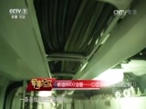 军事纪实 《军事纪实》 20170419 航迹8000海里——中国海军远海训练纪实①