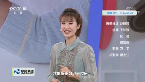 健康之路 《健康之路》 20191106 血压您测准了吗