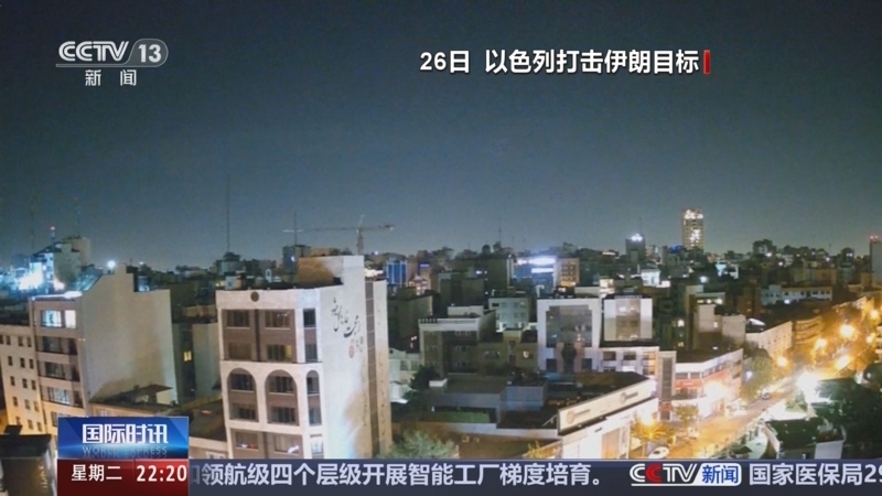 国际时讯 《国际时讯》 20241029