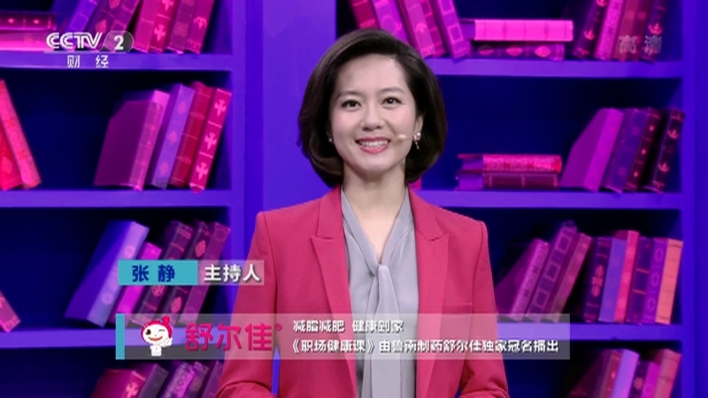 职场健康课 《职场健康课》 20201220 有一种膝盖疼，叫髌骨软化