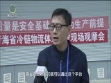 江源扫描 《江源扫描》 20171125 冷链物流：培育新增长点 形成新动能