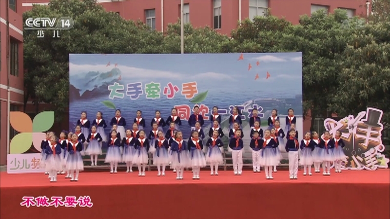《大手牵小手》 20210426 走进丹江口（一）