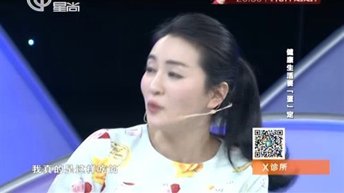 X诊所. 健康生活要“蛋”定