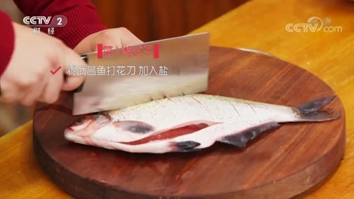 回家，吃饭 《回家吃饭》 20190227 湘式干锅麻辣鱼 金丝酒酿烧鲜虾