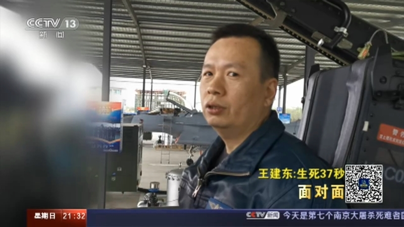 面对面 《面对面》 20201213