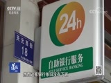 道德观察 《道德观察（日播版）》 20180716 留下借条的劫匪