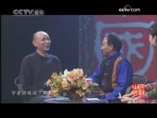 民歌&middot;中国 民歌·中国 2008年 第241期