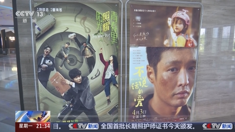 新闻1+1 《新闻1+1》 20250428 中国电影，有了“开门红”，如何“节节高”？