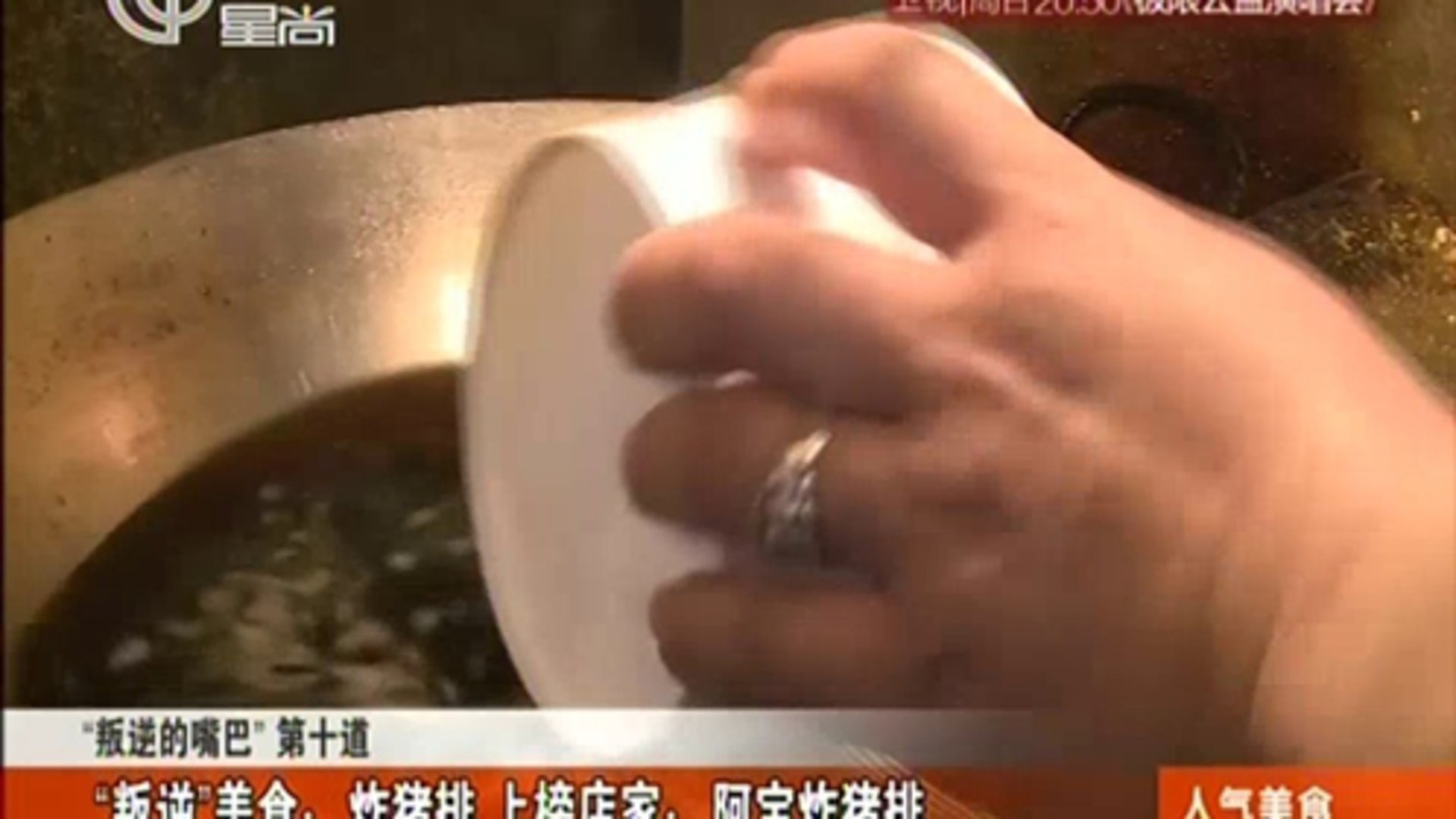 人气美食 魔签